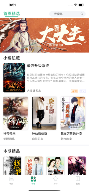 连阅小说全书免费阅读软件 v1.0.0