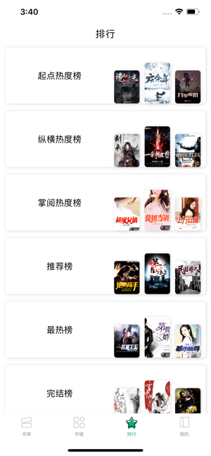 连阅小说全书免费阅读软件 v1.0.0