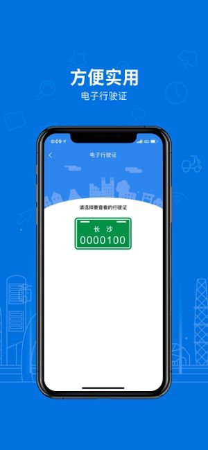 电动自行车登记系统app官方最新版 v1.2.5