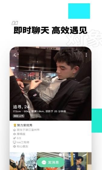 青丝社区app苹果版 v1.0