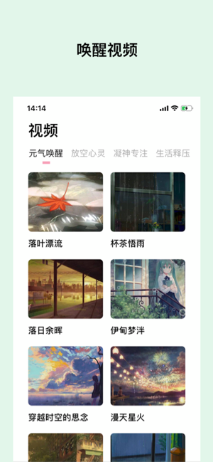 酣酣app苹果版 v1.0
