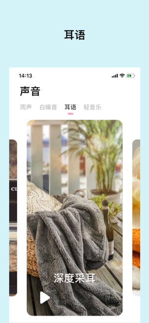 酣酣app苹果版 v1.0