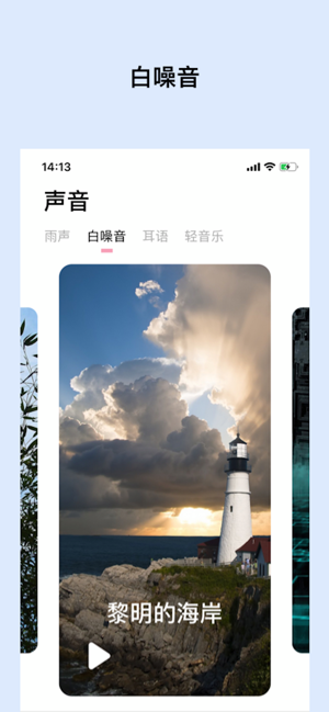 酣酣app苹果版 v1.0