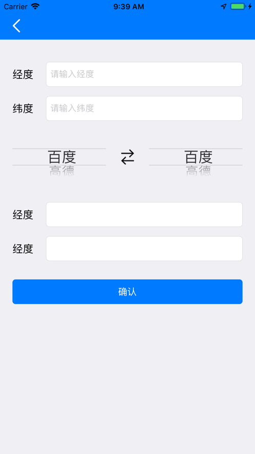 斗斗导航手机版app v1.0