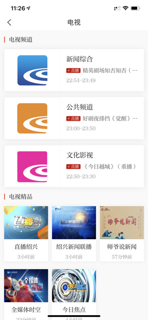 越牛新闻app官方最新版 v5.0.2