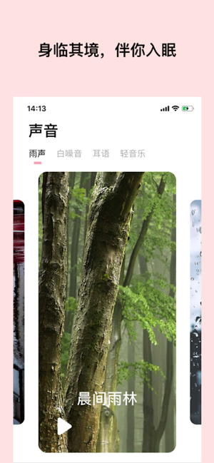 酣酣app苹果版 v1.0