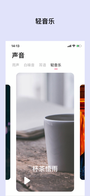 酣酣app苹果版 v1.0