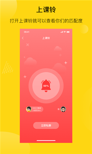 陌搭交友app最新版 v1.2.23