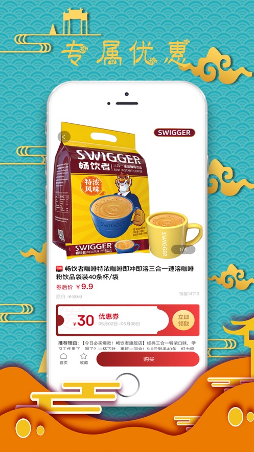 支汇家软件app v2.0