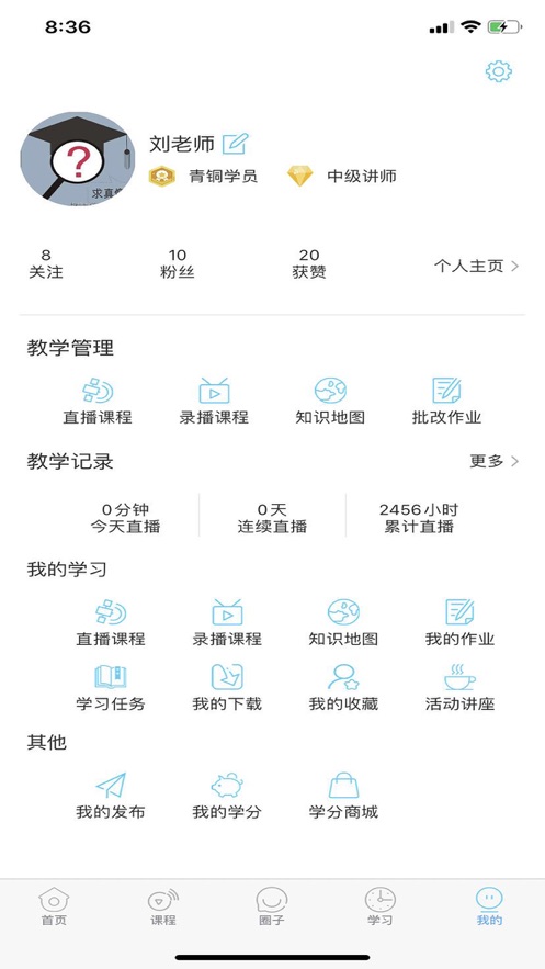 技术大讲堂官方版app v1.0.0