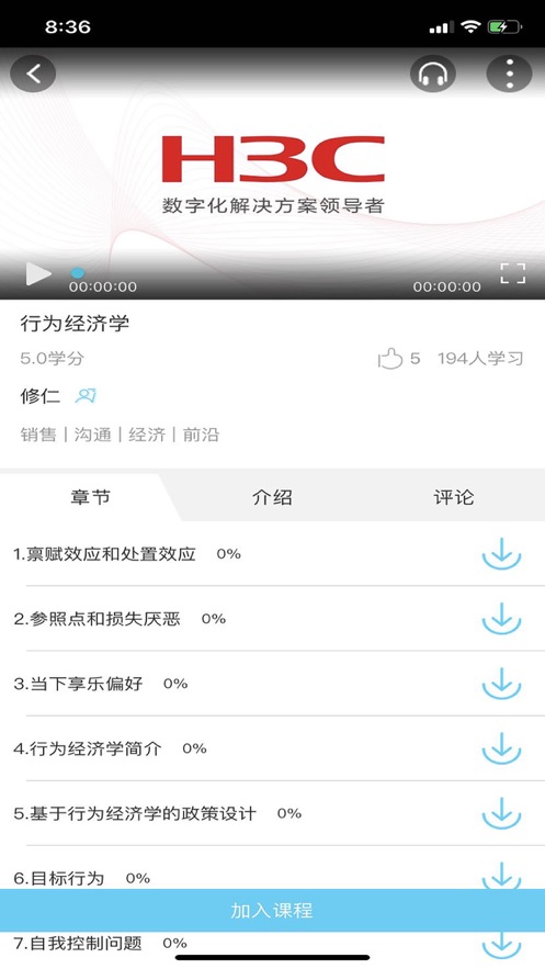技术大讲堂官方版app v1.0.0
