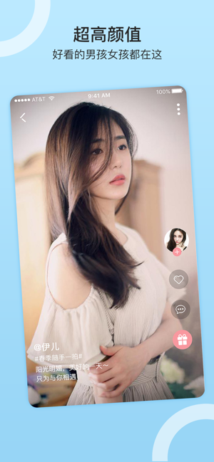 西厢遇交友app苹果版 v1.0