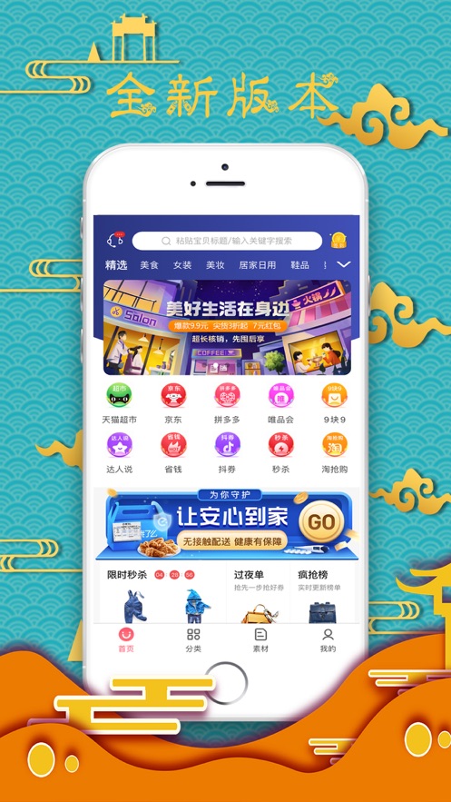 支汇家软件app v2.0