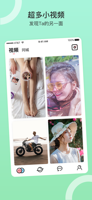 西厢遇交友app苹果版 v1.0