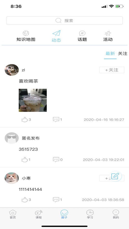 技术大讲堂官方版app v1.0.0