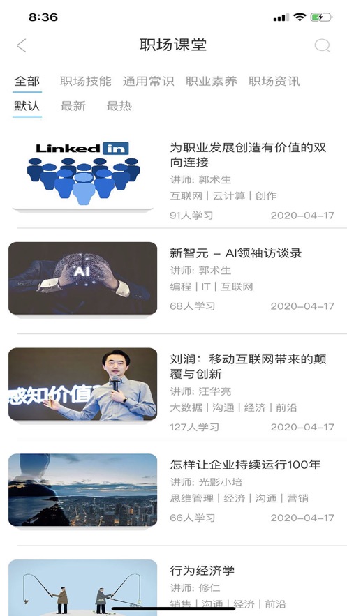 技术大讲堂官方版app v1.0.0