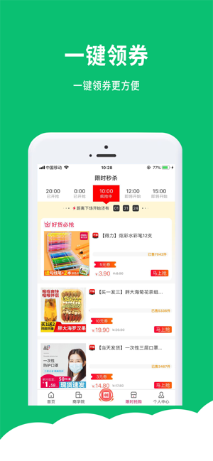 E享生活app官网版 v2.0
