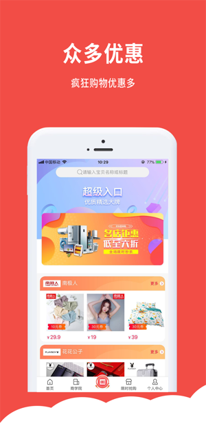 E享生活app官网版 v2.0