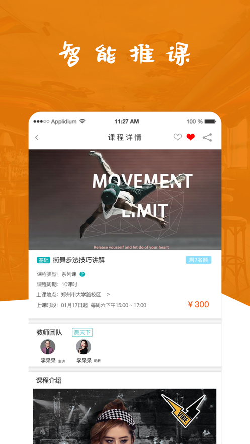 T11艺学平台app官方版 v1.0.0