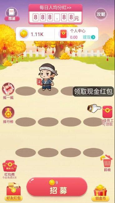 财神小童子游戏红包版 v1.0