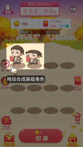 财神小童子游戏红包版 v1.0
