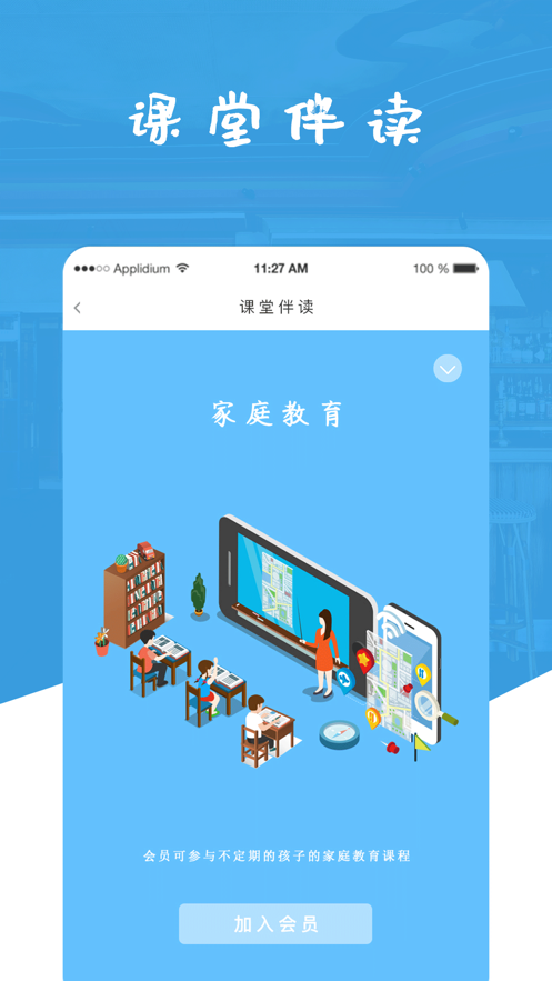 T11艺学平台app官方版 v1.0.0