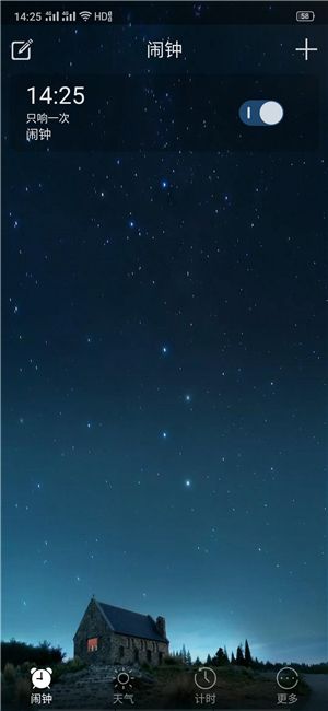 叮咛天气app官网版 V2.0.1