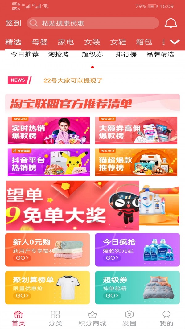 超集链街app手机版 v1.0.9