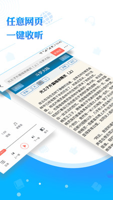 阅舟听书软件手机版app v1.0.50