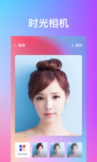 秀特效app手机版 V1.6.0