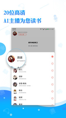 阅舟听书软件手机版app v1.0.50