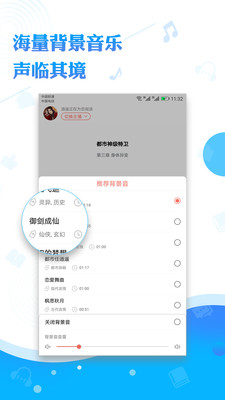 阅舟听书软件手机版app v1.0.50