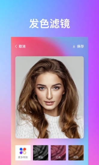 秀特效app手机版 V1.6.0