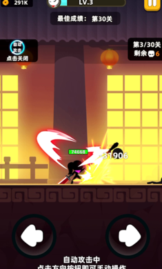 我武功特牛游戏攻略破解版 v0.3.1