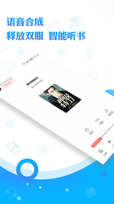 阅舟听书软件手机版app v1.0.50