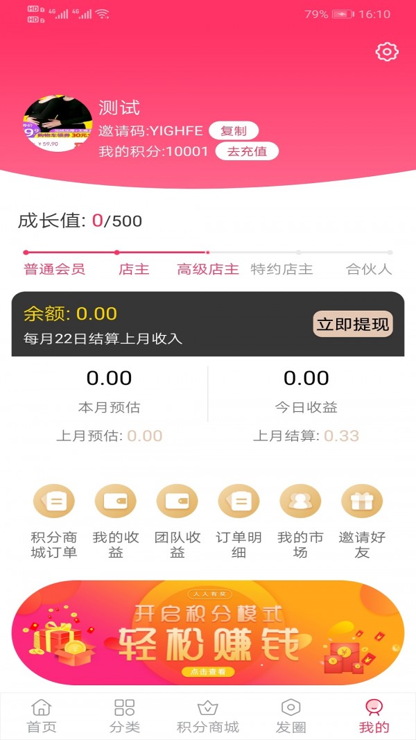 超集链街app手机版 v1.0.9
