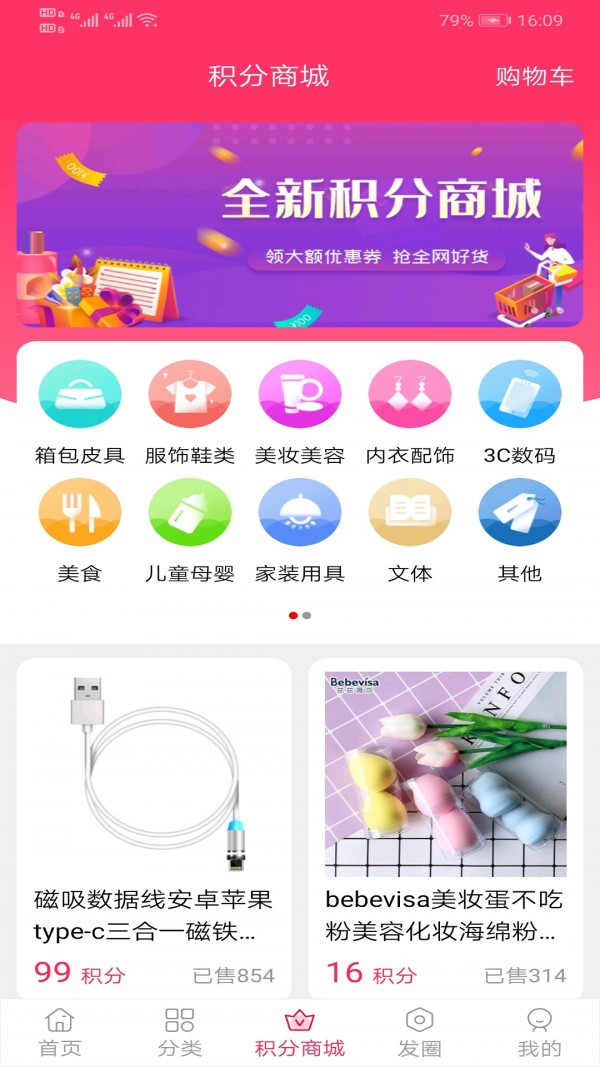 超集链街app手机版 v1.0.9