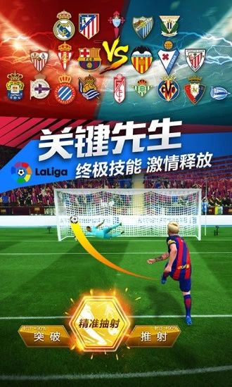 范特西足球经理2游戏手机版 v2.43