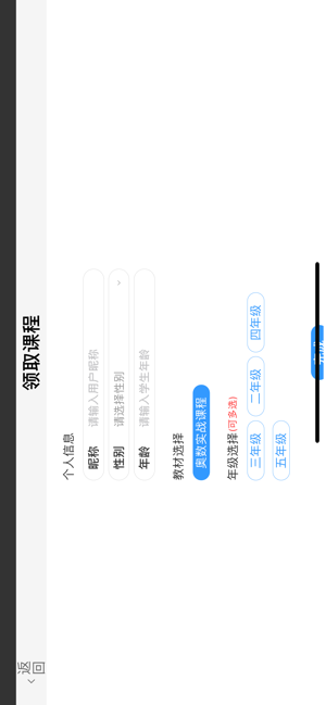 52数学思维app苹果版 v1.0