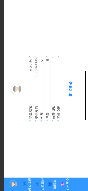 52数学思维app苹果版 v1.0