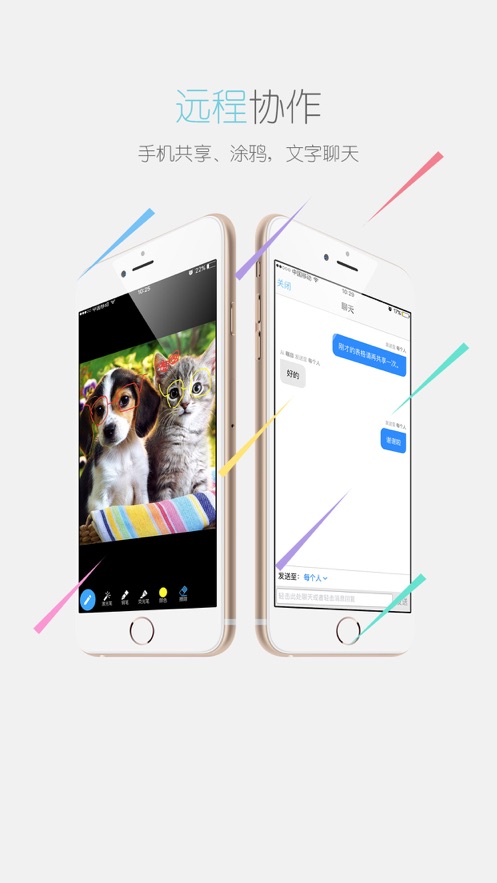 瞩目视频会议app安卓版 v5.3.12.0831