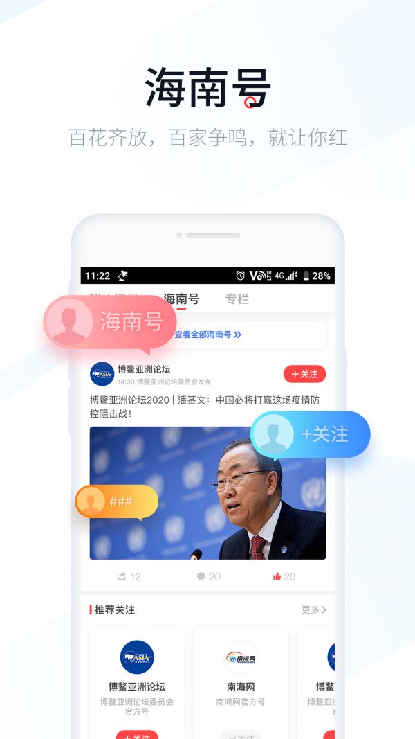 新海南客户端app下载安装 v3.0.1