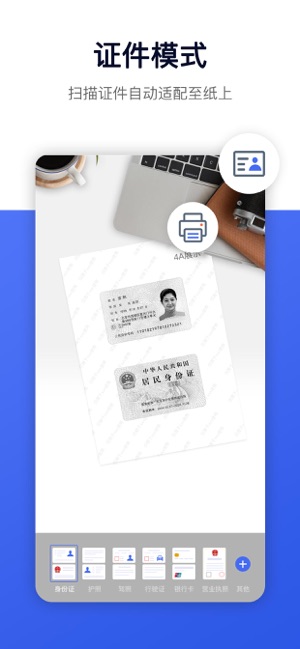 智能扫描仪软件下载安装 v1.3