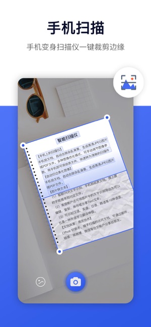 智能扫描仪软件下载安装 v1.3