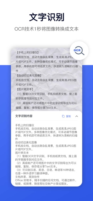 智能扫描仪软件下载安装 v1.3