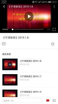 智慧宁津闪电版下载安装 v5.2.0.0