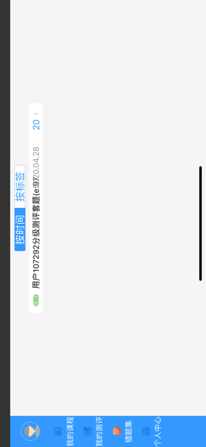 52数学思维app苹果版 v1.0