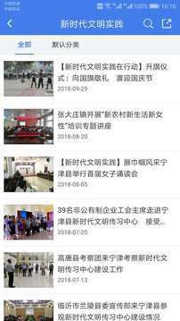 智慧宁津闪电版下载安装 v5.2.0.0