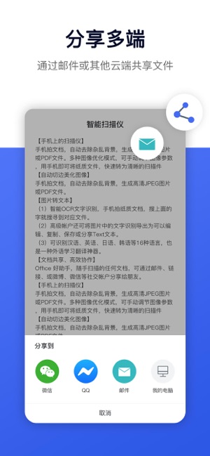 智能扫描仪软件下载安装 v1.3