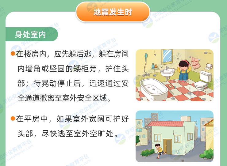 2024年深圳市学生防灾减灾暨安全教育提升工程活动官网 v1.8.8